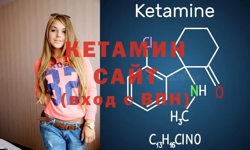 Кетамин ketamine  Баймак 