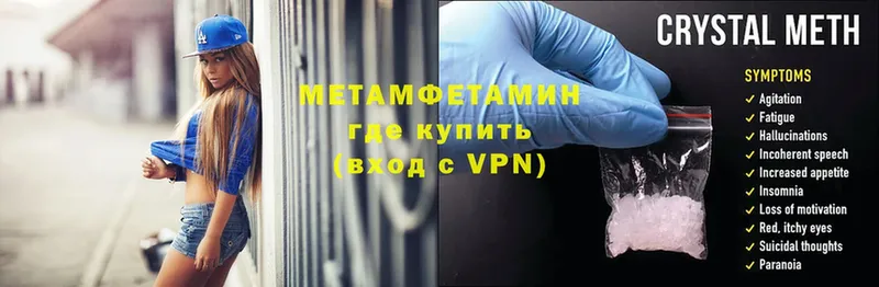 МЕТАМФЕТАМИН винт  магазин продажи наркотиков  кракен зеркало  Баймак 